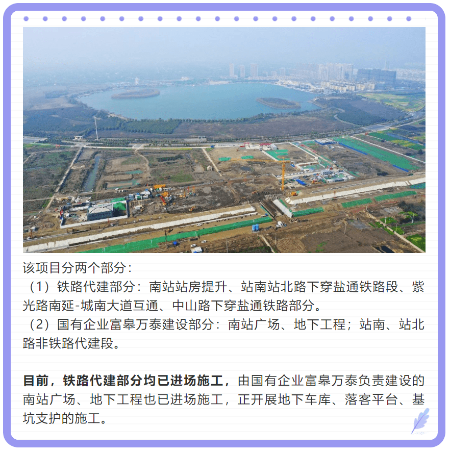 权威北沿江高铁吴窑站规模多大盐通铁路何时通车