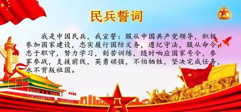 中心店镇召开基干民兵集合点验大会