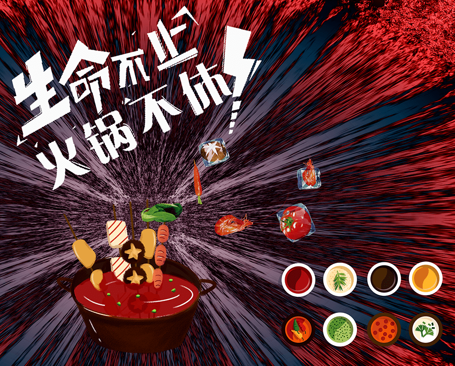 南北飘香旋转小火锅初夏即将开业