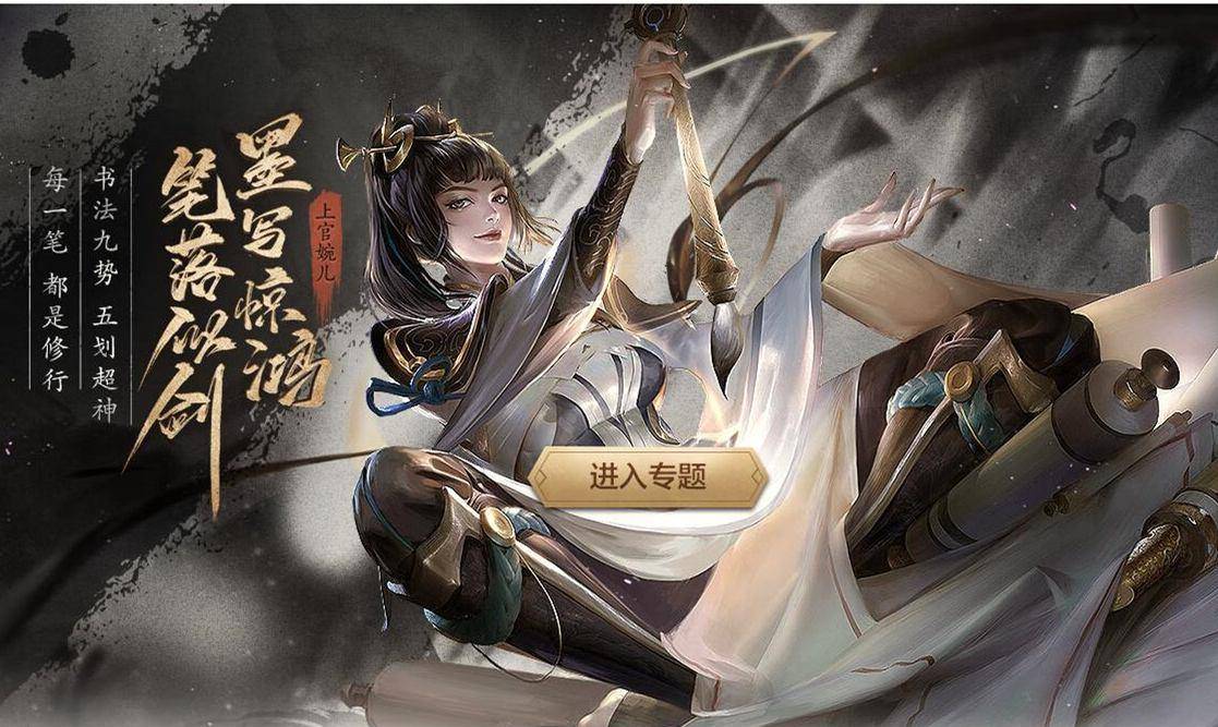 云中君源梦皮肤海报开启投票,百里玄策被削,上官婉儿从侧面增强