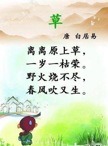 小三班第二周知识反馈