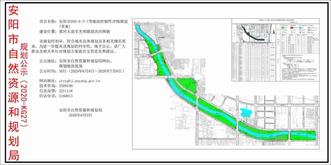 安阳市道路规划图最新图片