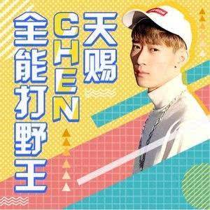 并且在之前与职业选手的对决中,陈天赐还轻松的拿下了mvp