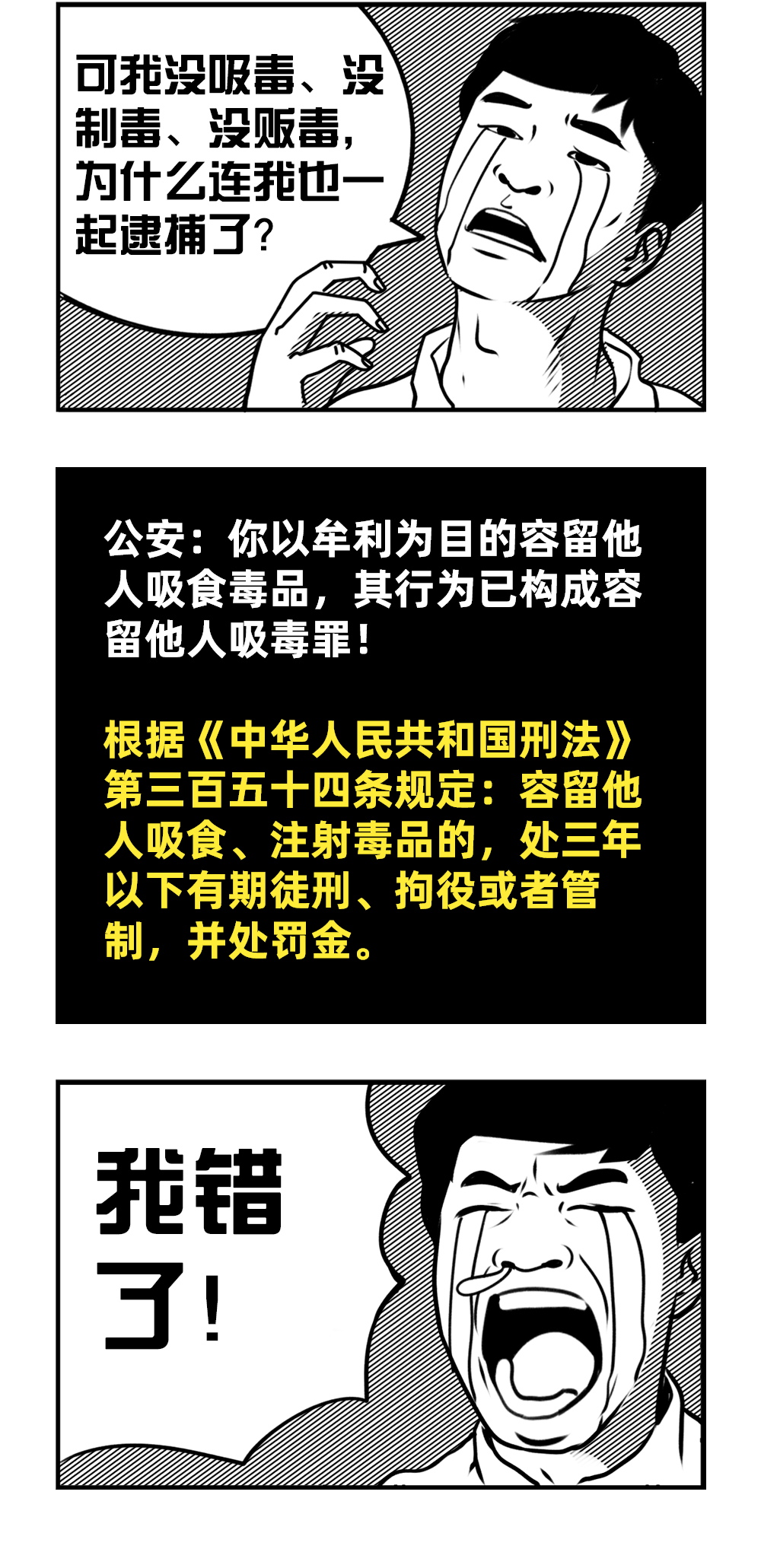 而张三却被刑事处罚朋友被处以行政拘留警方查获后跑到你家里去吸毒