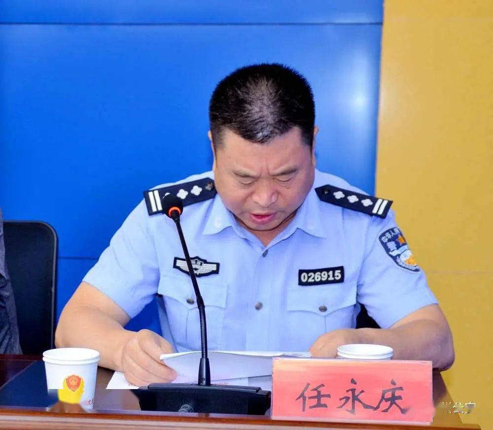 商洛市区召开集中打击整治传销活动动员部署会