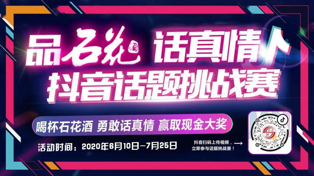 抖音话题挑战赛上线96小时播放量突破3800万