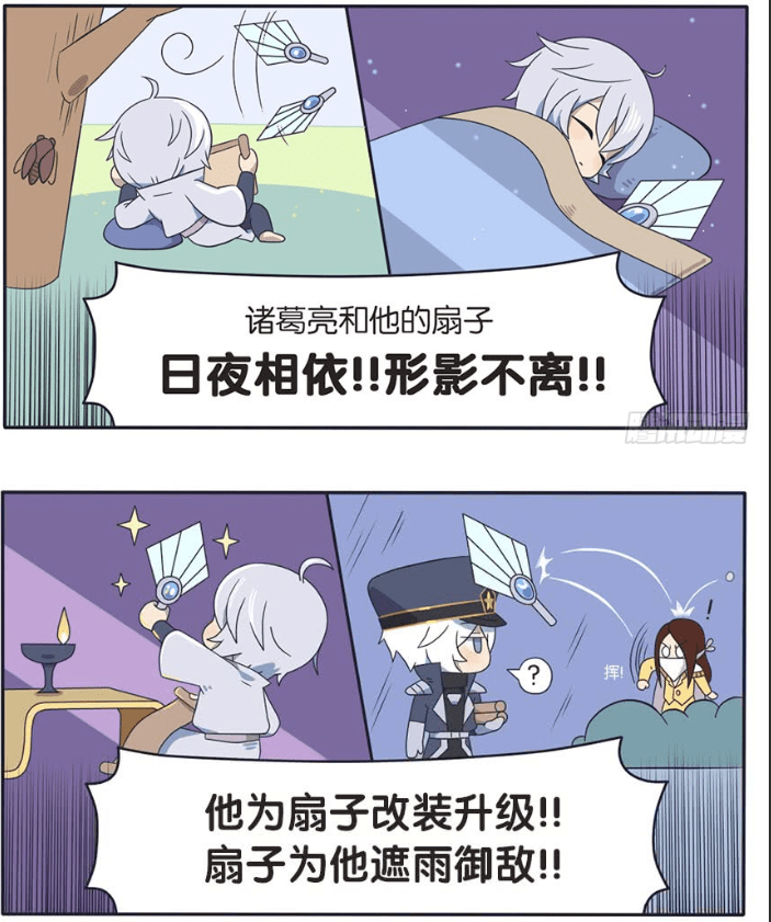 王者萌萌假日诸葛亮与周瑜比拼吻技小亮亮选择扇子作为接吻对象