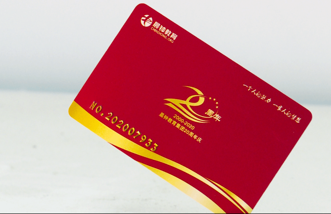 10000张20周年纪念卡