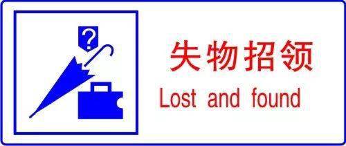 在南宁吴圩机场丢失物品?家中动动手指就可查