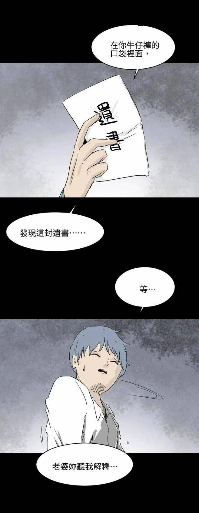 这是一封遗书