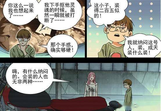 一人之下夏禾开摩托车时有谁注意吕良手放哪张灵玉吃醋了