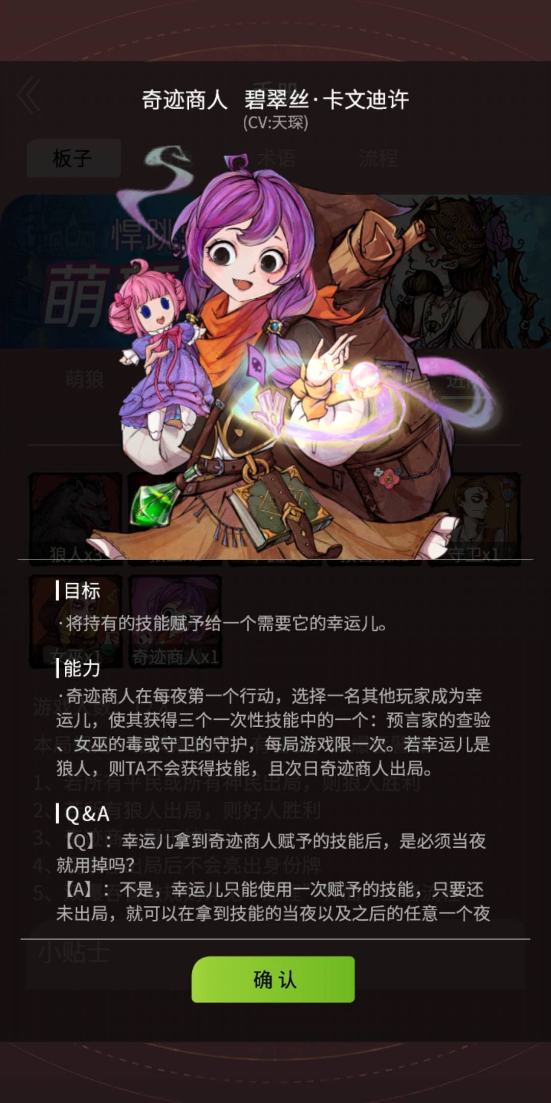 狼人杀第一天四狼现原形原来是乌龙局_幸运儿