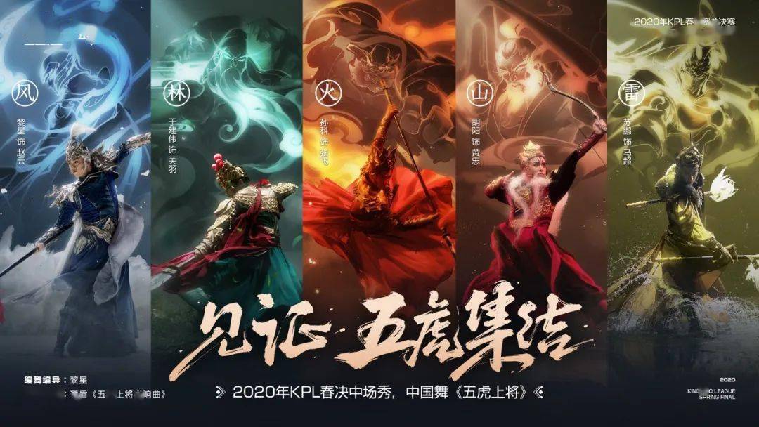 五虎上将中国舞文化共生探索的又一高光时刻