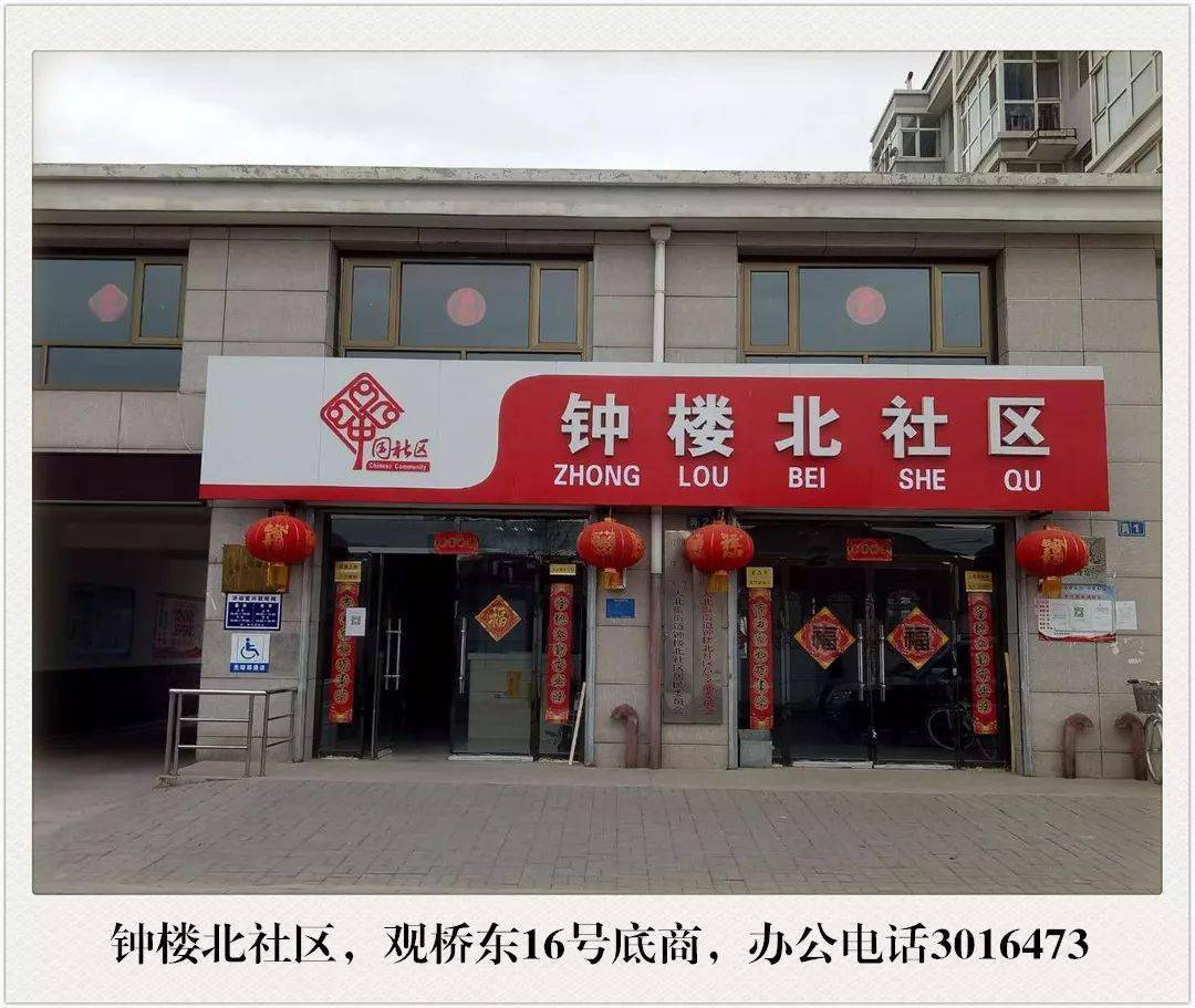 宣化区各社区办公电话地址_所辖