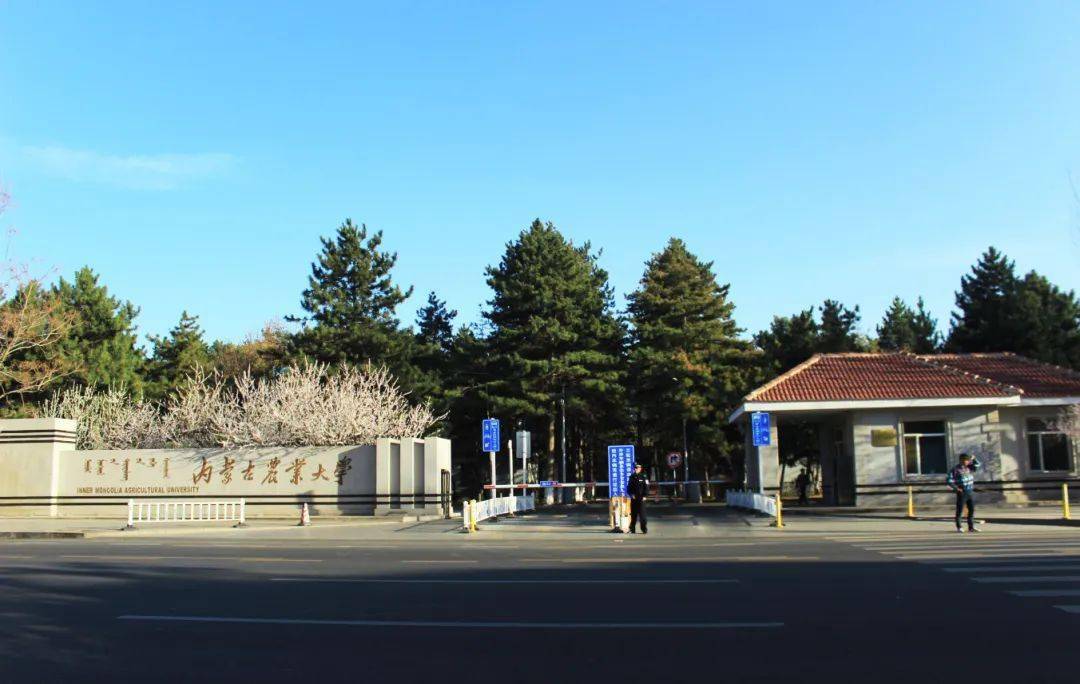 招聘信息内蒙古农业大学2020届毕业生夏季现场就业洽谈会第一场