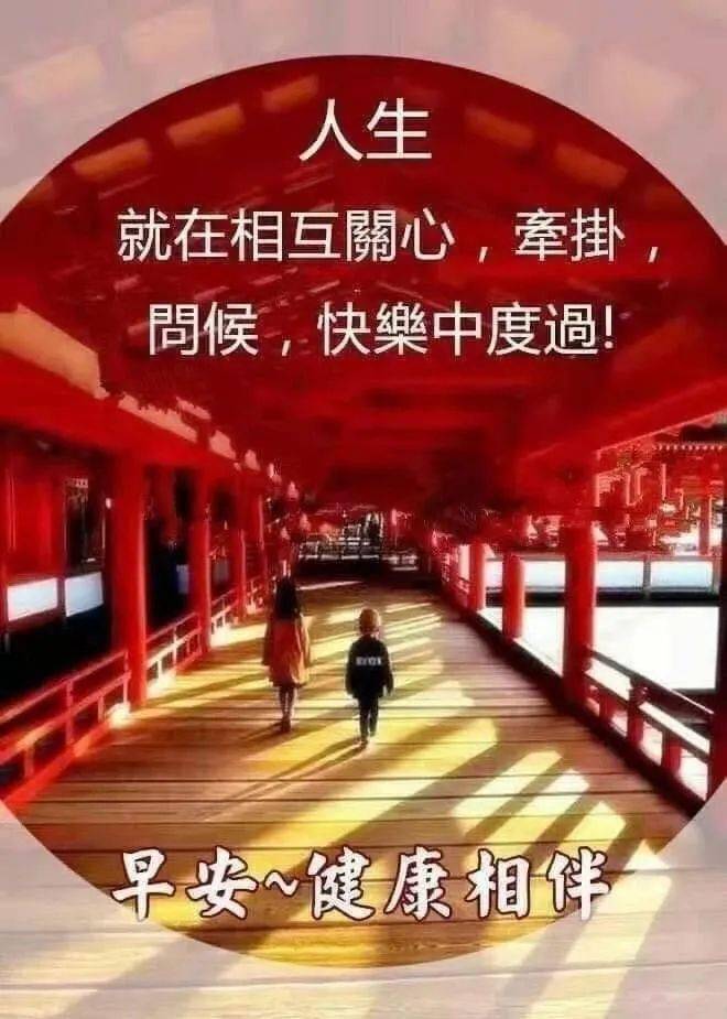 7张朋友圈最漂亮温馨的早安祝福图片精选 最新版早安问候祝福语录图片