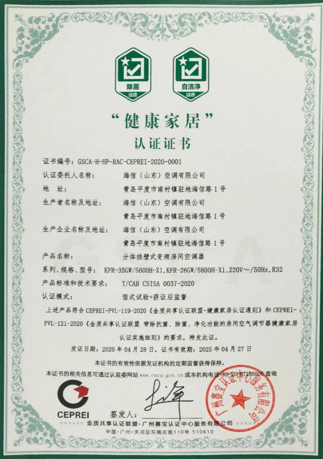 拿证书到手软,海信新风空调为啥这么牛?_认证