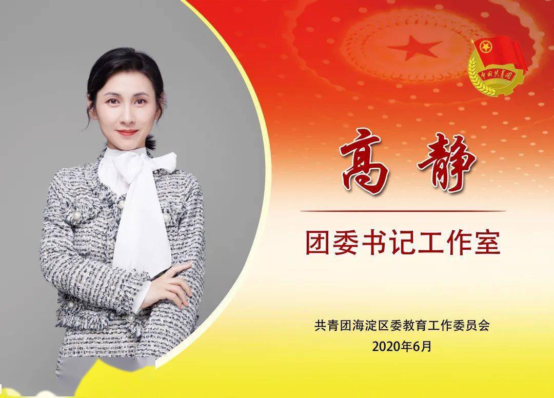 教育创新化研究 04 范立春工作室 人大附中 孙京菊 北京市玉渊潭中学