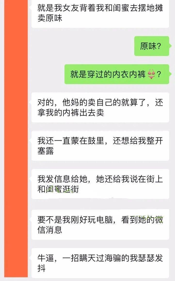 渣女摆地摊卖内内连自己男友的也不放过