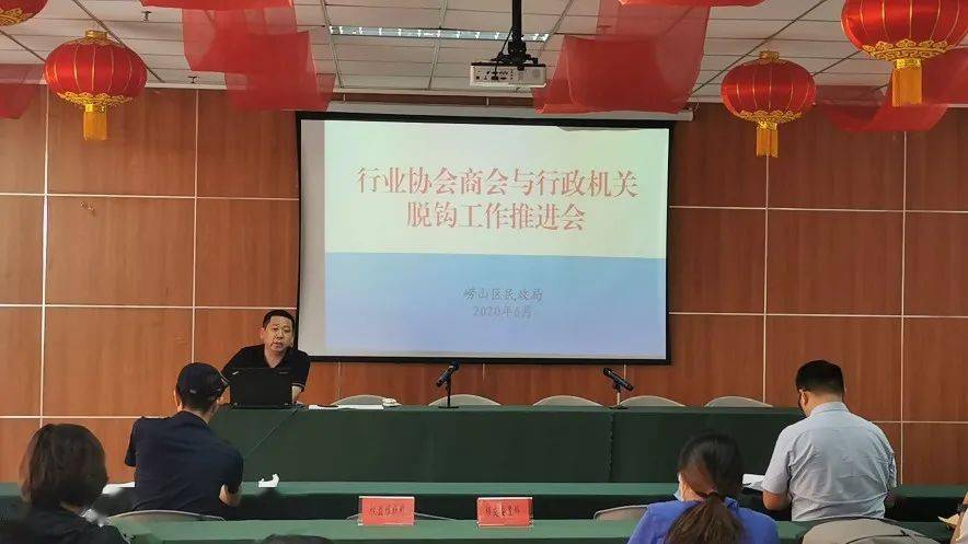 【工作动态】崂山区全面推开行业协会商会与行政机关脱钩工作