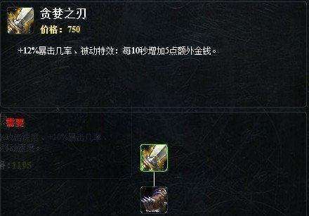 相信当年老玩家们在玩ad类型的英雄时,都出过神秘之剑.