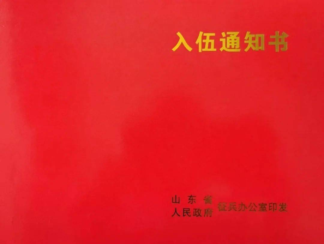 高等学校学生国家教育资助申请表i》加盖应征地县区征兵办公室公章后