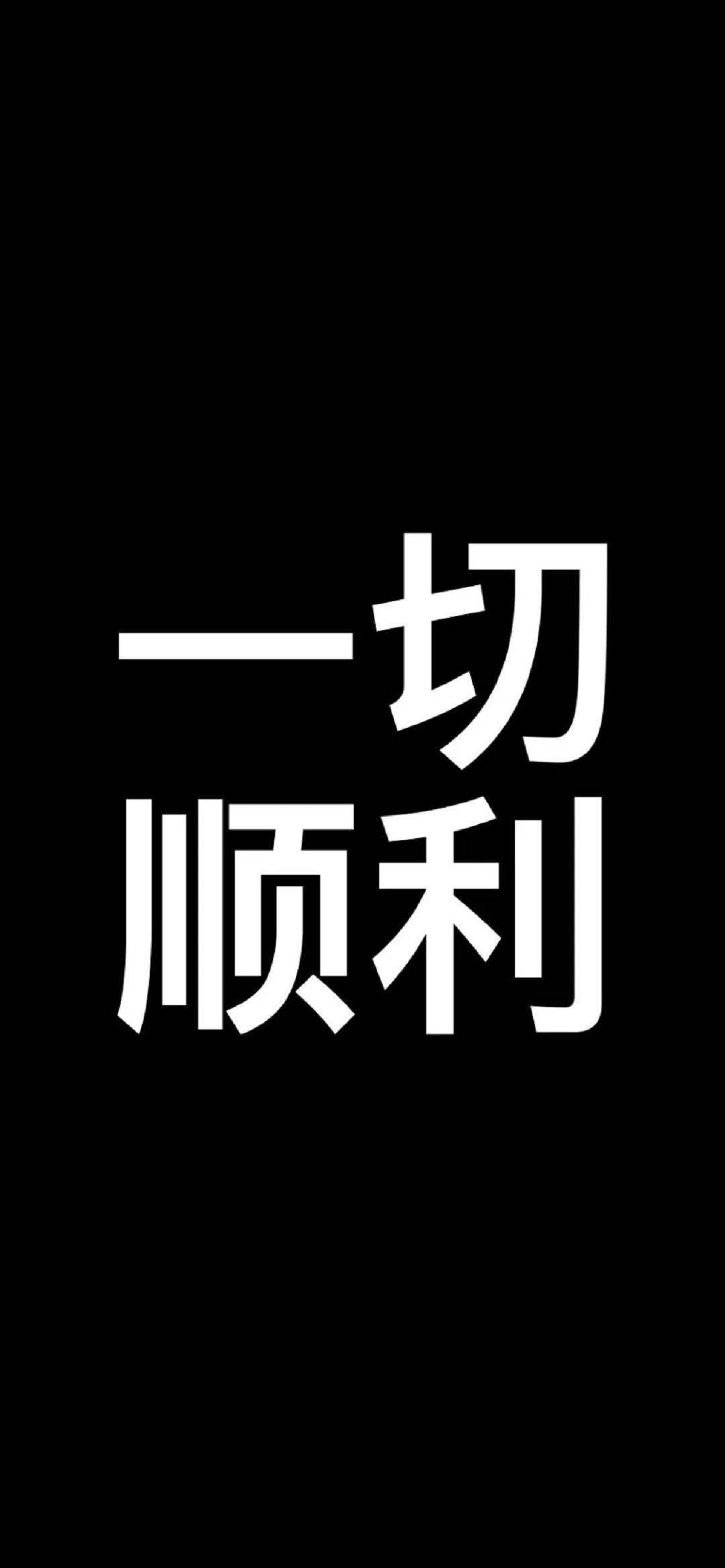 抖音文字壁纸锁屏有没有你喜欢的句子