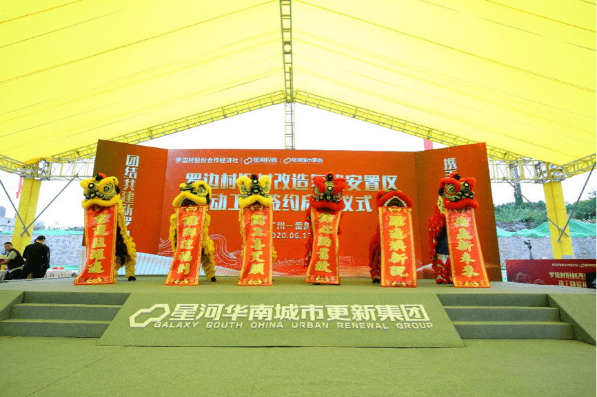 活动现场活动现场照片当天番禺区副区长朱瑞武,区府办主任许彪,伍建华