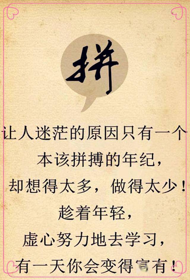 不想穷一辈子,记住八个字