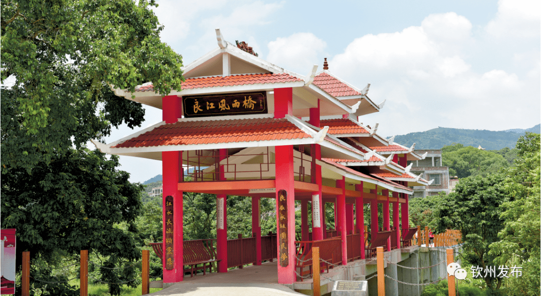 良田村)成功创建广西五星级乡村旅游区并被评为"钦州市旅游扶贫示范区