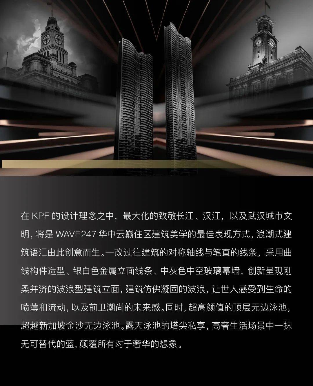 创邑新作|bfc 武汉外滩中心 华中云巅住区