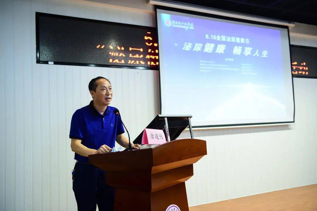 党委书记唐建明在会上致辞.