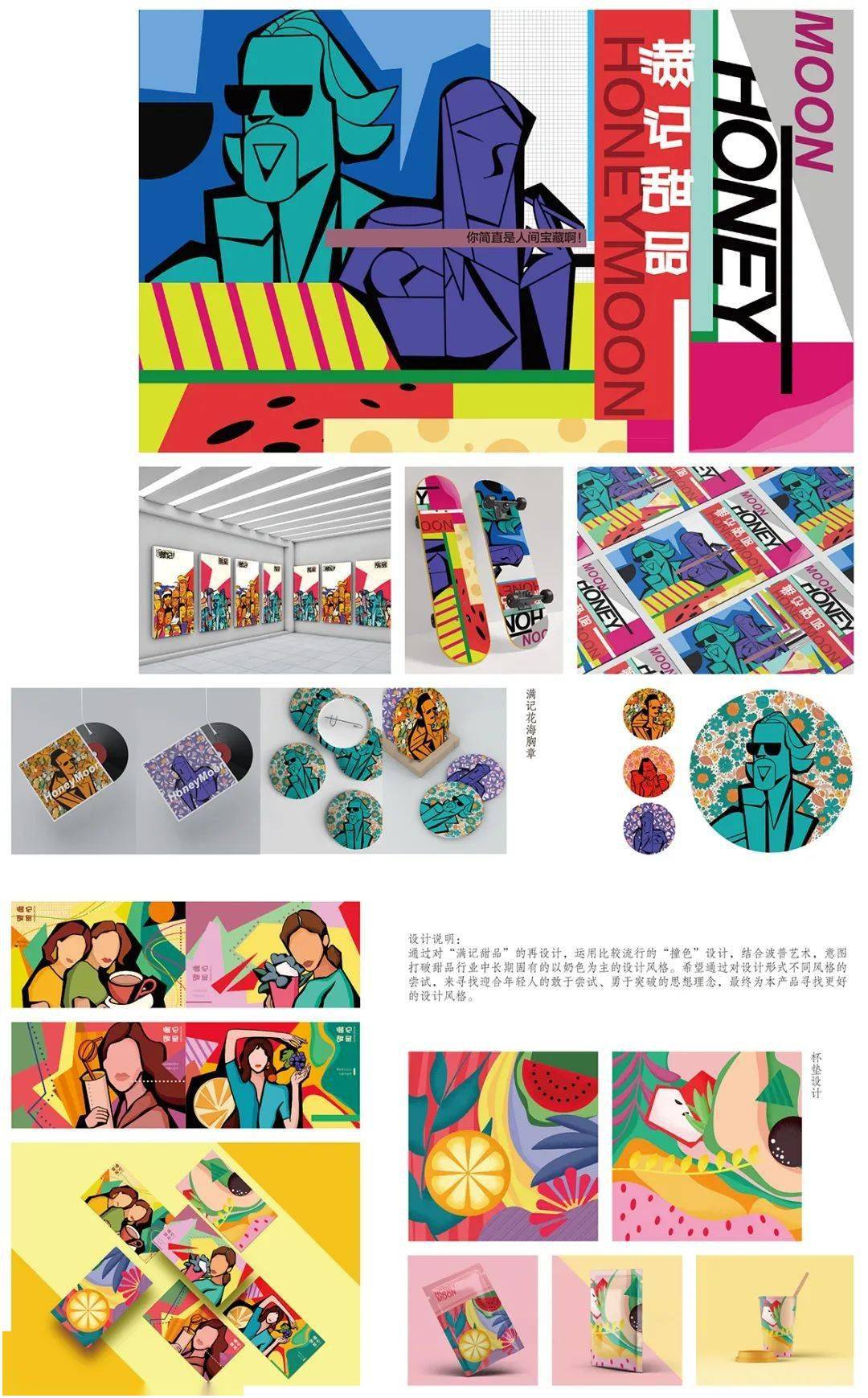 天津理工大学艺术学院2020届视觉传达设计专业毕业设计作品展_指导