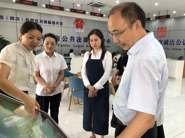 资阳市司法局机关党委书记李锋一行考察调研泸州公证工作