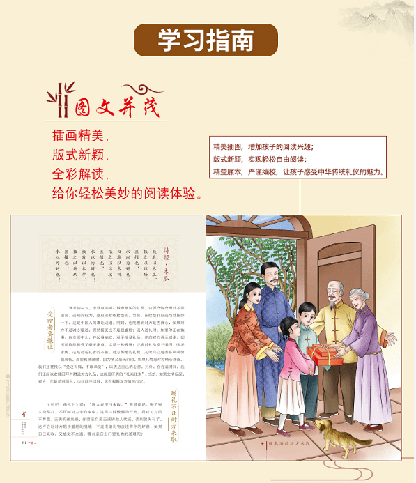 这就是中国传统礼仪 | 让孩子感悟礼仪的魅力_中华