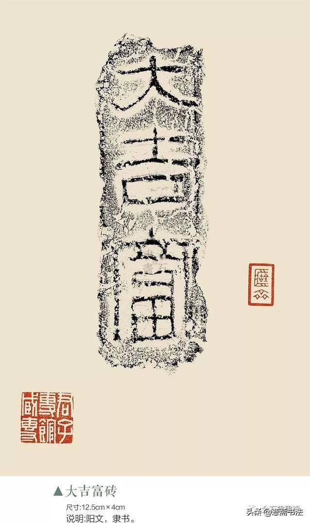 愙斋书法陈介祺汉砖拓片72纸一砖一瓦皆精彩