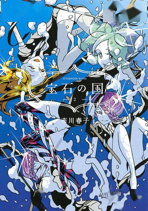 「宝石之国」第11卷封面公开 7月20日发售_漫画