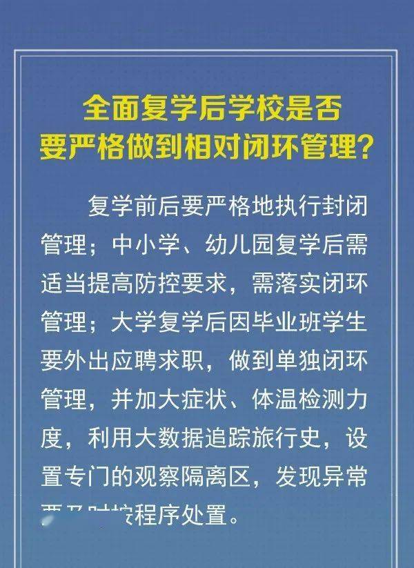 北京中小学各年级一律停止到校上课!河北有消息吗?_工作领导小组