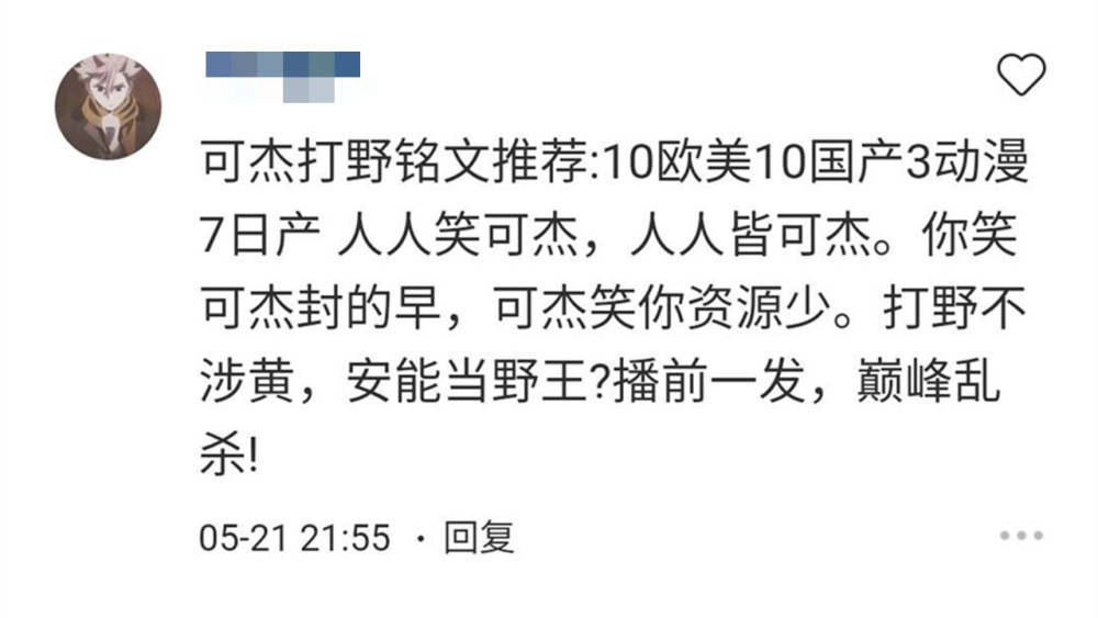 可杰黄buff开局原图图片