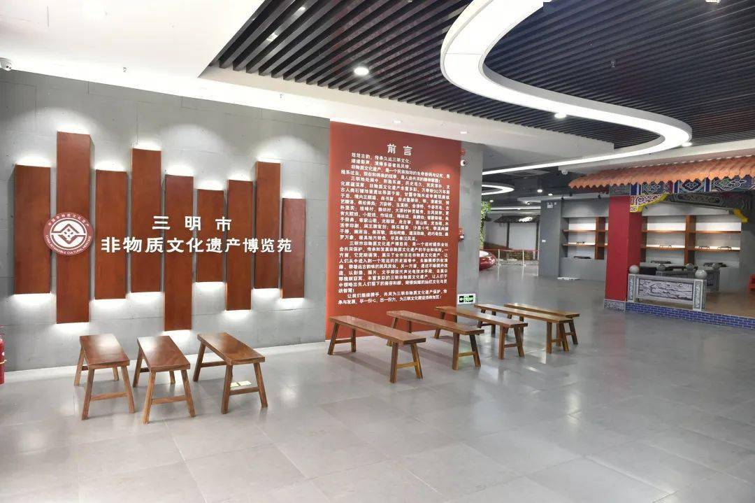 位于沙溪东岸三明市非物质文化遗产展示区(市艺术馆15楼)同步开馆