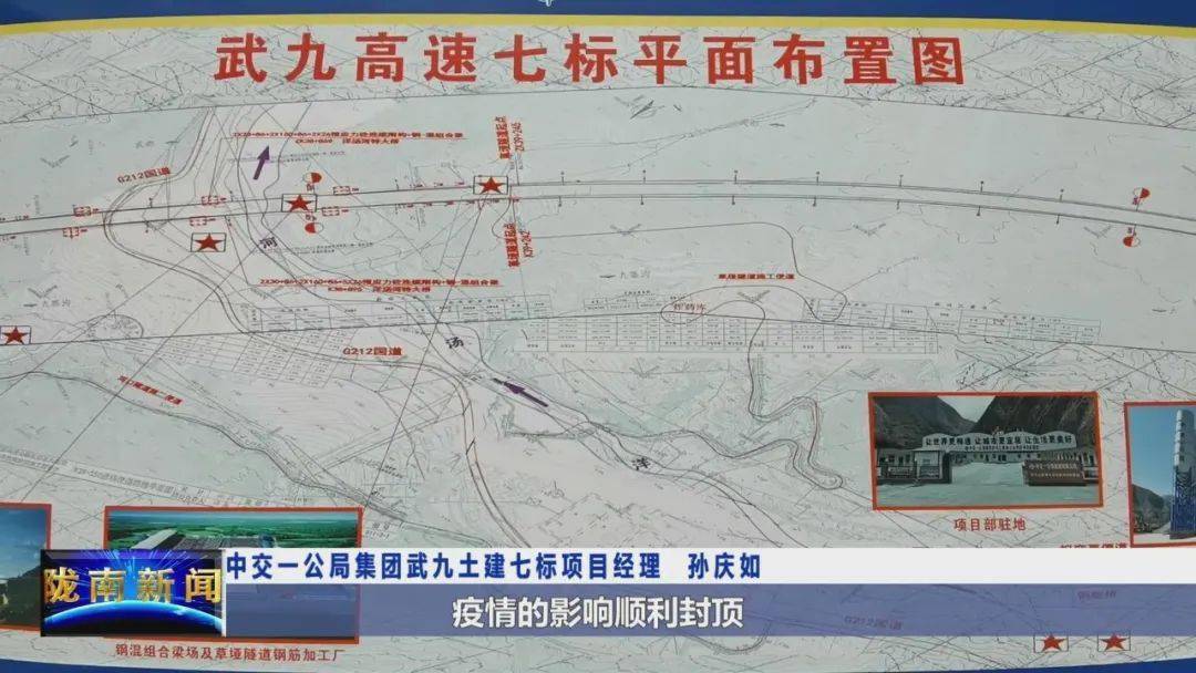 甘肃武九高速路线图图片