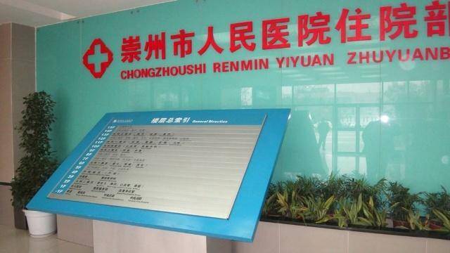 参观崇州市人民医院及妇产医院