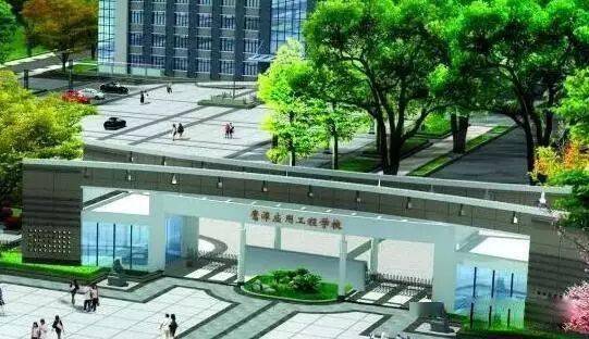 这个校区原本建的是鹰潭市应用工程学校