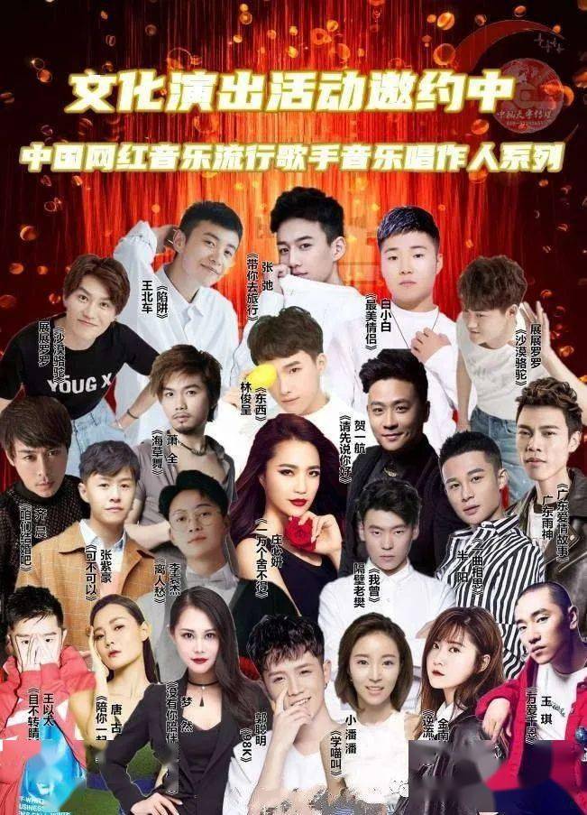 篮球风云文化体育-- 网络歌手王北车 井胧  齐晨  崔子格  秋裤大叔