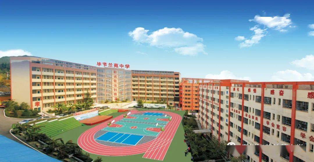 毕节这所学校招生考上清华北大奖金30万元