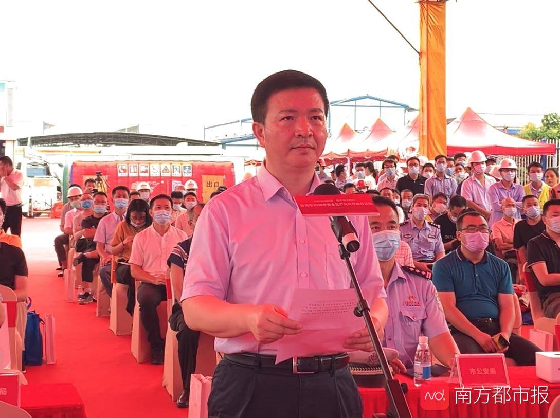 广东"安全生产公众开放日"在珠海举行,通过直播举行"观摩会"