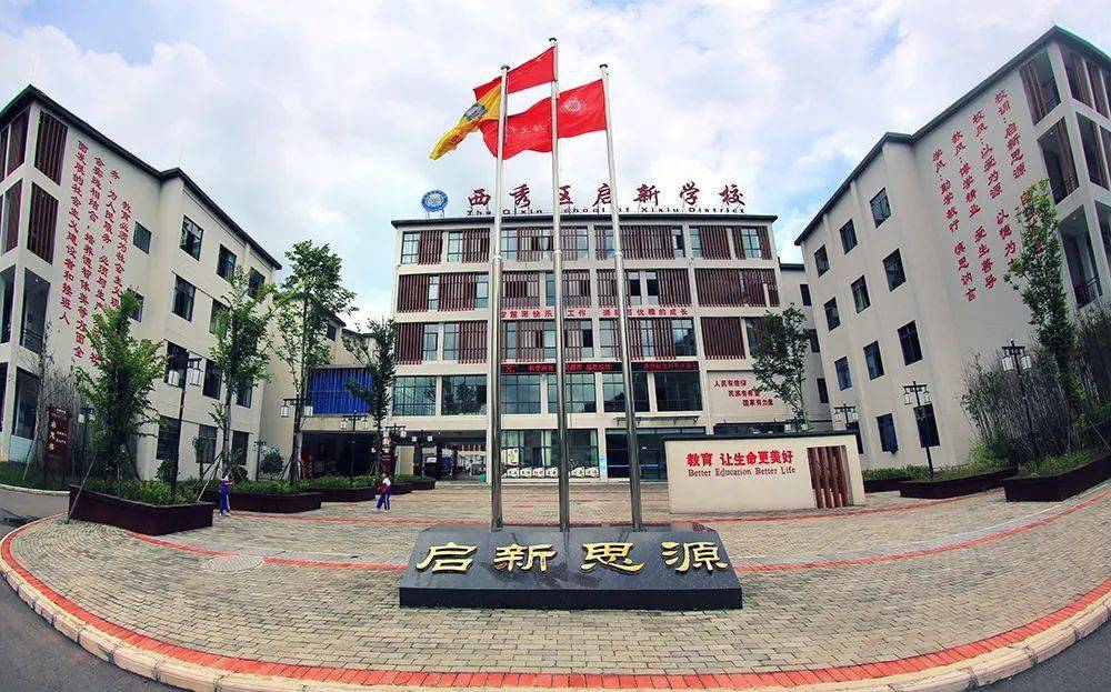 戏曲进校园文艺演出活动走进西秀区启新学校