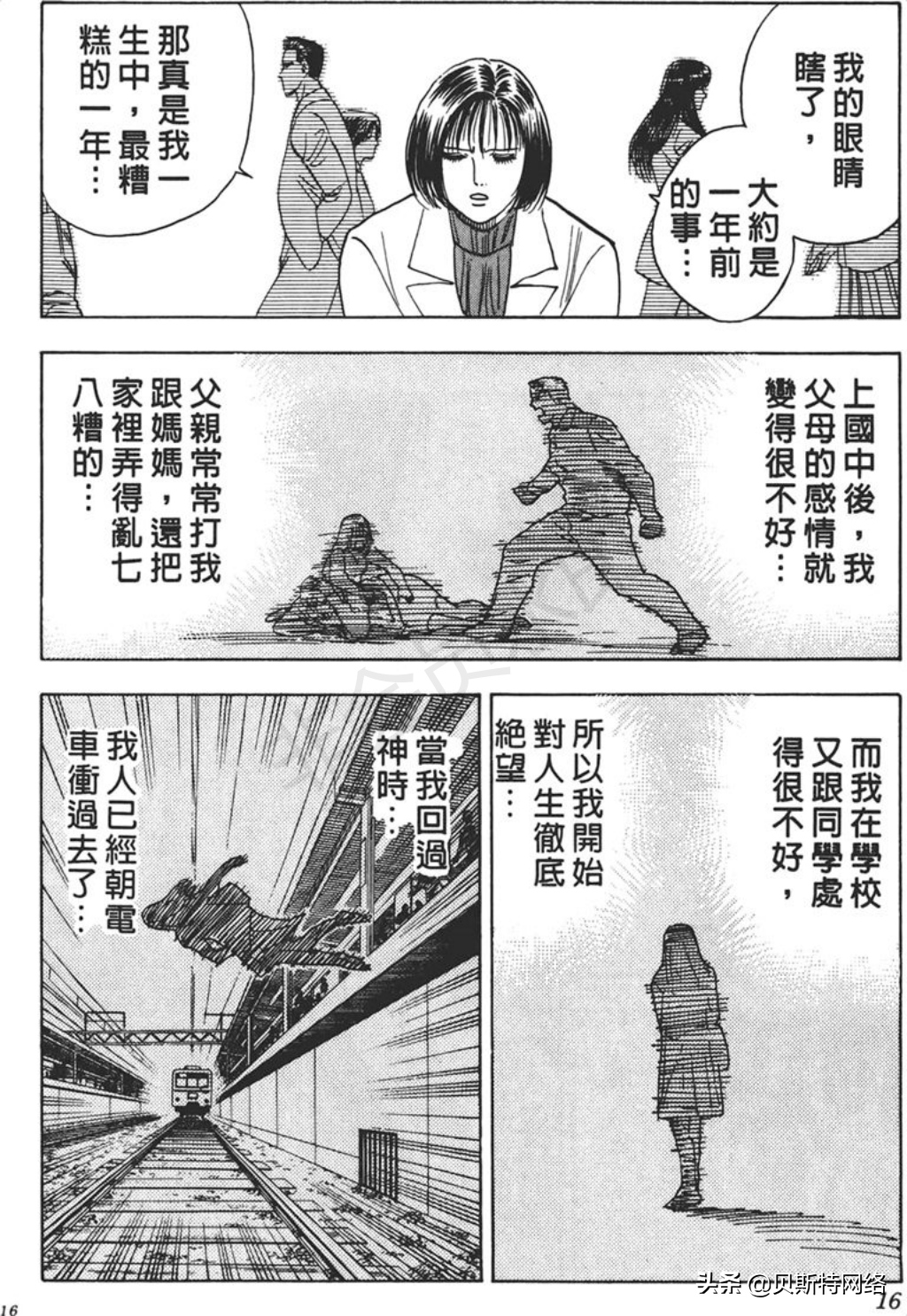 「圣子到」漫画第30卷No.269话-少女-搜狐大视野-搜狐新闻