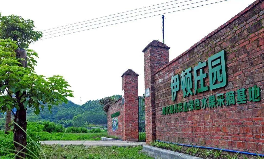 它就是位于狮岭镇义山村的伊顿庄园而且就在我们身边!别说,还真有!