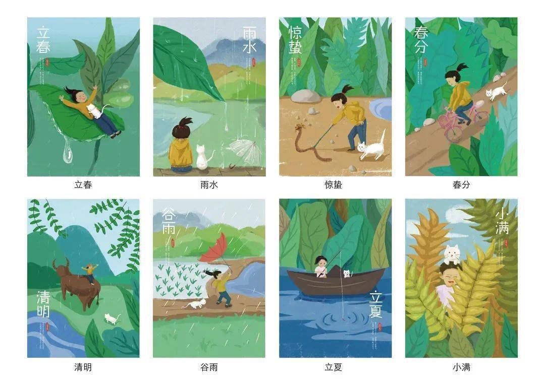斑斓:二十四节气